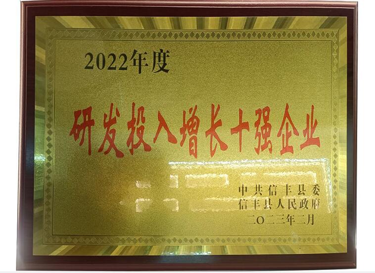 研发投入增长**企业