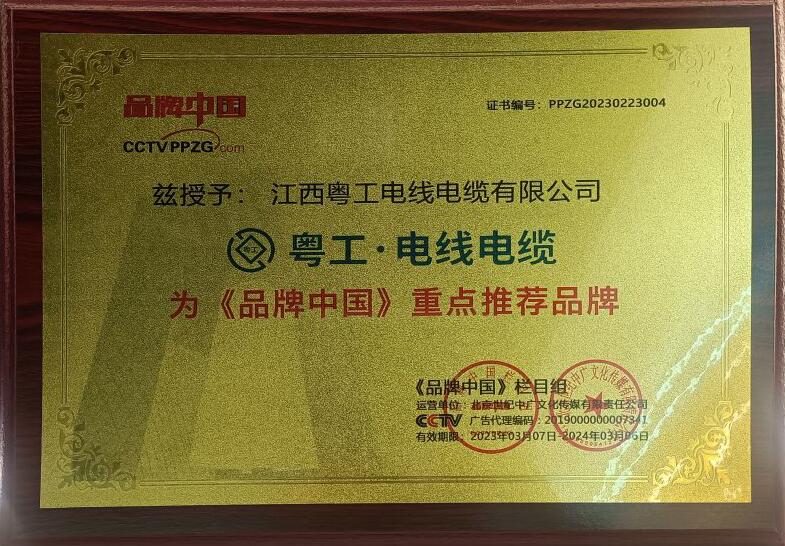 《品牌**》**推荐品牌